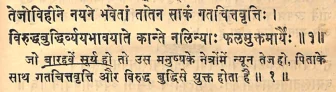 Effect of Sun in the twelfth house of Janam Kundli (Natal chart) as per Yavan Jatak