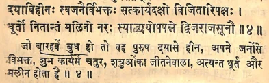 Effect of Budh (Mercury) in the various houses as per Yavan Jataka