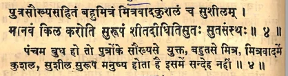 Effect of Budh (Mercury) in the various houses as per Yavan Jataka