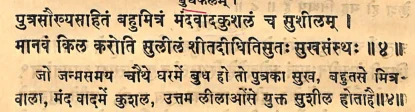 Effect of Budh (Mercury) in the various houses as per Yavan Jataka