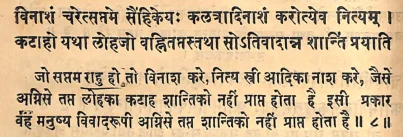 Effect of Rahu in seventh house of Janam Kundli (Natal chart) as per Yavan Jataka