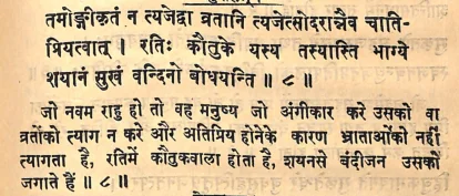 Effect of Rahu in ninth house of Janam Kundli (Natal chart) as per Yavan Jataka