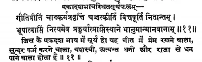 Effect of Sun in the eleventh house of Janam Kundli (Natal chart) as per Jatakabharanam