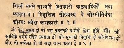 Effect of Ketu in the seventh house of Janam Kundli (Natal chart) as per Yavan Jataka
