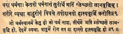 Effect of Ketu in the ninth house of Janam Kundli (Natal chart) as per Yavan Jataka