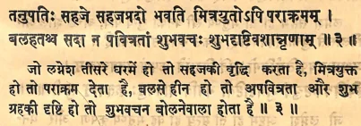 Effect of Lagna lord in the third house as per Yavan Jataka