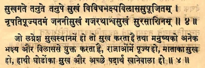 Effect of Lagna lord in the fourth house as per Yavan Jataka