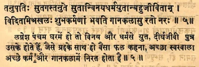 Effect of Lagna lord in the fifth house as per Yavan Jataka