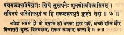 Effect of Lagna lord in the seventh house as per Yavan Jataka
