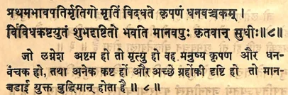 Effect of Lagna lord in the eighth house as per Yavan Jataka