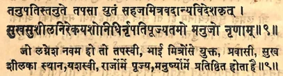 Effect of Lagna lord in the ninth house as per Yavan Jataka
