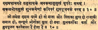 Effect of Lagna lord in the tenth house as per Yavan Jataka