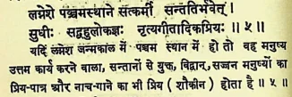 Effect of Lagna lord in the fifth house as per Bhrigu Samhita