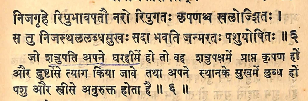 Sixth house lord in the sixth house of Kundali, as per Yavana Jataka