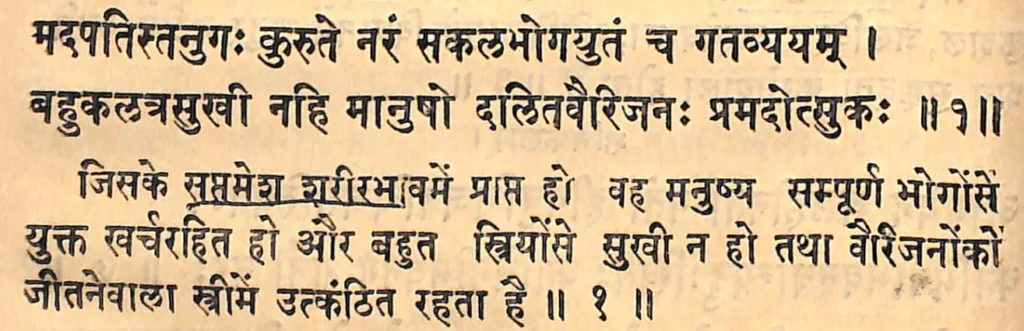 Seventh house lord in the first house of Kundali, as per Yavana Jataka